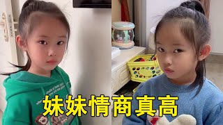 妹妹小小年纪情商这么高，看似嘲讽爸爸胆子小，实际上实在内涵我！【小泽妹妹】