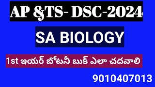 AP \u0026 TS - DSC-2024- 1st ఇయర్ బోటనీ బుక్ ని SA బయాలజీ కి ఎలా చదవాలి // పేజీ నెంబర్ తో సహా వివరణ..