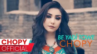 Chopy - Be Yadi Towe |  چۆپی - بەیادی تۆوە