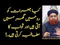 jumerat ko rooh ka ghar aana mufti akmal | jumerat ko rooh | jumerat ko fatiha