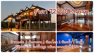 บ้านแฝดทรงประยุกต์ 2 ห้องนอน 1 ห้องโถง 1 ห้องน้ำ 1 ศาลานั่งเล่น มีมุขบันได เริ่มต้น 720,000  บาท