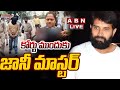 🔴BIG BREAKING : కోర్టు ముందుకు జానీ మాస్టర్  || Jani Master In Hyderabad Court || ABN  Telugu