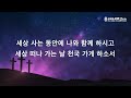 live 순복음시카고교회 새벽예배 1 4 25