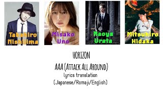 HORIZON/AAA lyrics translation 【Jpn/Rom/Eng】