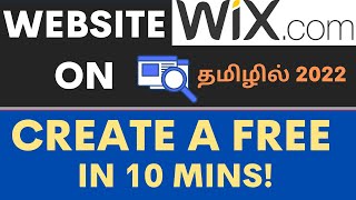How to create website for free in Tamil 🚀How to create wix website in Tamil🚀Free Website TAMIL
