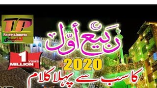 12 Rabi-Ul-Awal 1st Kalam 2020 Best Punjabi Eid-E-Milad-Un-Nabi Naat 2020