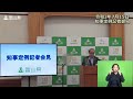 令和3年7月15日（木曜日）定例記者会見【質疑応答】（手話付）