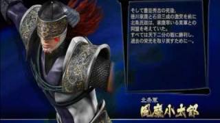 【戦国BASARA3】風魔小太郎 初戦