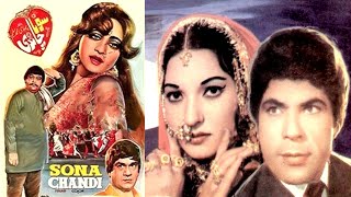 Masterpieces of Actor and Director Rangeela: Top 10 Films | Sona Chandi at No. 7