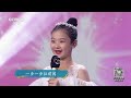 宝贝亮相吧 歌曲《最美的光》 表演：周小晴 cctv戏曲