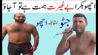 Javed Jutto Vs Acho Bakra 302 Pakistan Punjab Kabaddi Match - Sohail Gondal Dr Bijli