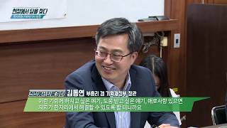 현장에서 답을 찾다 | 투자지원 카라반 5차 방문