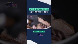 이 맛있는 걸 혼자만?(Feat. 우즈베키스탄) | 특집다큐 지역을 넘어 세계로, 대한민국 글로컬 교육