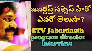 #jabardasth  director Sanjeev k Kumar interview  #teluguinterviews  #telugufilmnagar