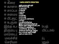 அதிக முறை சூடுபடுத்தினால் shortsviral trending அவ்வளவுதான் health quotes tips dailyquotes