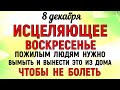 8 декабря Климентьев День. Что нельзя делать 8 декабря Климентьев День. Народные традиции и приметы.