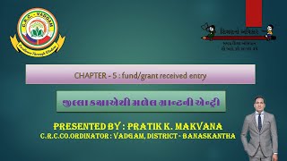 Chapter 5   PFMS માં જીલ્લા કક્ષાએથી મળેલ ગ્રાન્ટની એન્ટ્રી