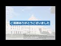 衆議院本会議における議案審議