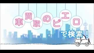 パッソをガリバーで査定したい方におすすめのサイトはこちら｜車買取のピエロ