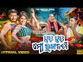Kiti Kiti Mo Rangabati | Full Video | Nikita Mishra-Akan |KaliaSandha| Satyajeet & Antara| Odia Song