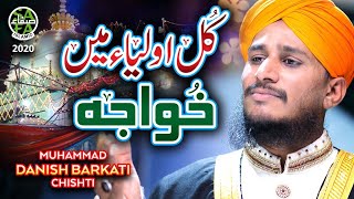 New Manqabat 2020 - Khuwaja - Muhammad Danish Barkati Chishti - Official Video - Safa Islamic
