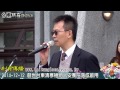 2014 12 12 創世台東清寒植物人安養院落成啟用 利貞傳播 台東所在 台東新聞