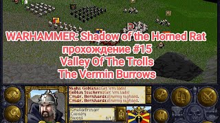 Warhammer: Shadow of the Horned Rat | Прохождение #15 | Android MagicDosBox Win 3.11