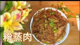 An essential key step to make deliclous Fen Zheng Rou (Steamed Pork with Rice Powder)