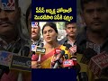 పీసీసీ అధ్యక్ష హోదాలో మొదటిసారి ఏపీకి షర్మిల tv9