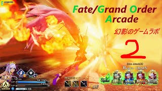 とある日のグレイルウォー対戦記録124【FGOAC】【FGOアーケード】