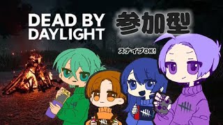 # 427【switch版dbd】2VS8キラー！！！【Deadby Daylight】【デドバ】配信プレイ