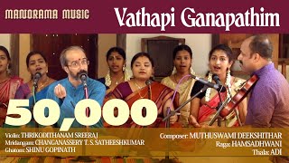 Vathapiganapathim | Sankaran Namboothiri and Students | Learn Carnatic Music |Learn from the Legend