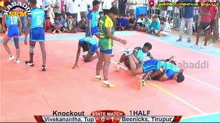 Knowcout / State Level Mens Kabaddi Match #Live @Tirupur