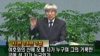 제34차 십자가와 성령 컨퍼런스 [성령에 의한 삶] 제6강