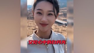 又见心中的白月光 ，我的梦中女神 #剧情演绎仅供娱乐