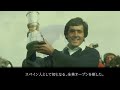 【伝説】1979全英op「駐車場からのスーパーショット」｜セベ・バレステロス