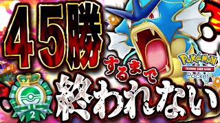 【ポケポケ】45勝するまで終われません【#ポケポケ #ポケモンカード #ポケカ #shorts】