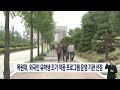 목원대 외국인 유학생 조기 적응 프로그램 운영 기관 선정｜ tjb 대전·세종·충남뉴스