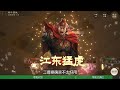 【三国志战棋版】零氪杂牌打满红还大胜？！大佬震怒！