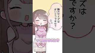 #Shorts【貧乳あるある】下着屋さんに行った時の話【恋衣めもり / Phase Connect】