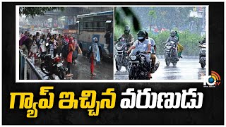 గ్యాప్ ఇచ్చిన వరుణుడు | Heavy Rains Stopped In Telangana | 10TV