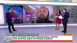 Ανεμοστρόβιλος κατέστρεψε σπίτια στην Παραμυθιά – Ιδιοκτήτης περιγράφει στον ΣΚΑΪ  | Οι Δεκατιανοί