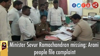 Minister Sevur Ramachandran missing: Arani people file complaint