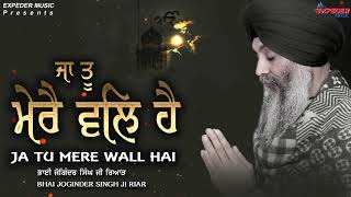 Ja Tu Mere Wal Hai (Lyrical Video) | Bhai Joginder Singh Ji Riar | New Shabad 2019
