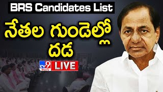 CM KCR Press Meet LIVE | నేతల గుండెల్లో దడ | BRS Candidates List - TV9 Exclusive