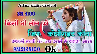 serial number 4100 Aslam singer deadwal star mustakeem Aslam singer mewati