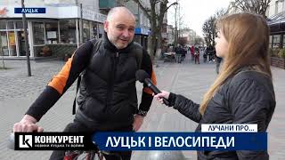 Чи зручно бути велосипедистом у Луцьку: опитування