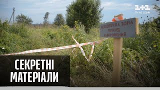 Страх опинитись під землею на Львівщині — Секретні матеріали