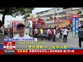 台南「王獻大典」超巨大王船遶境！ 場面震撼