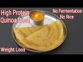 Quinoa Dosa Recipe - No Rice Crispy Dosa - High Protein Quinoa Dosa - Quinoa Recipes For Weight Loss